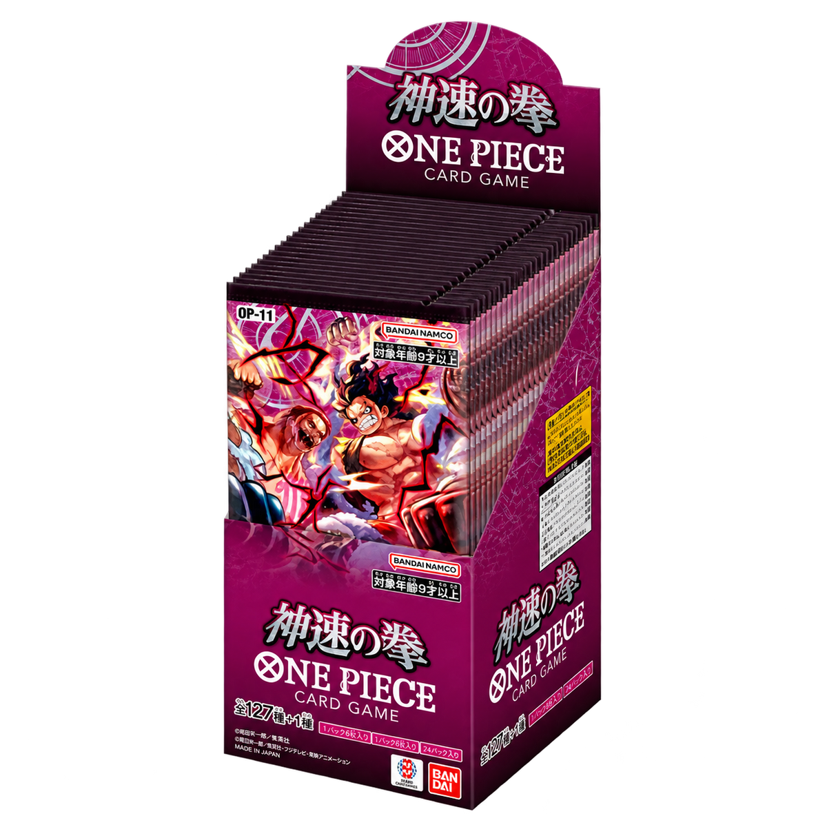 Display OP11-JP ouvert avec boosters