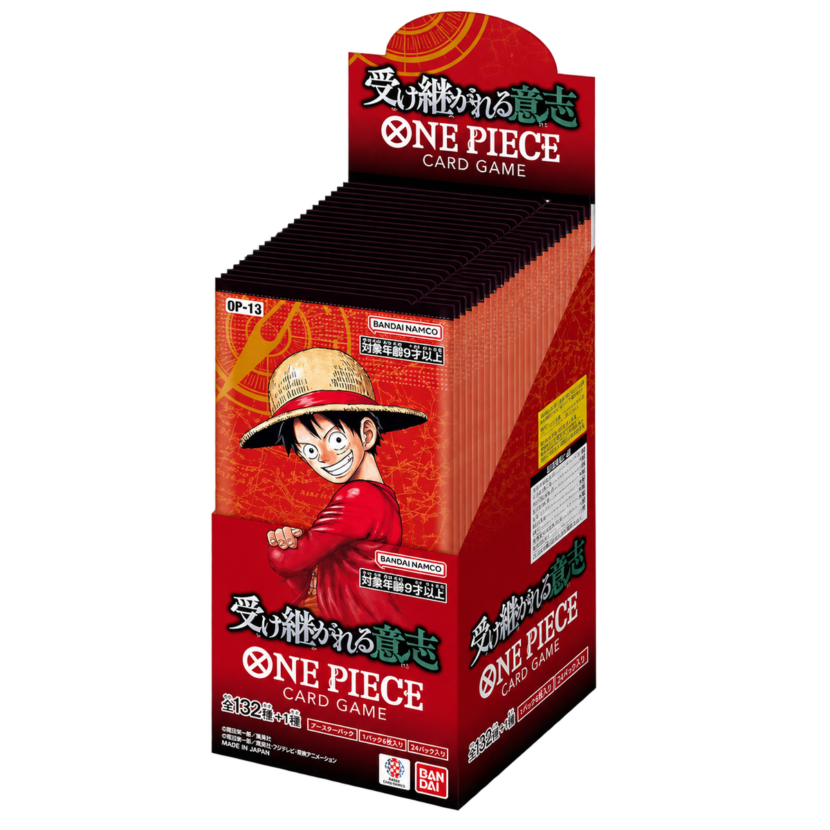 Display OP13-JP ouvert avec boosters