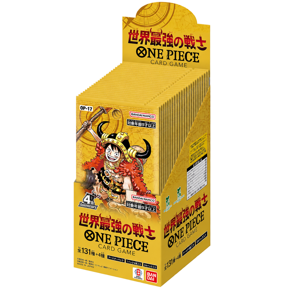 Display OP17-JP ouvert avec boosters