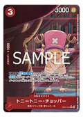 Tony Tony Chopper EB02-003 V.2 — visuel de référence, produit JAP