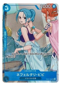 Nefeltari Vivi EB02-026 V.1 — visuel de référence, produit JAP