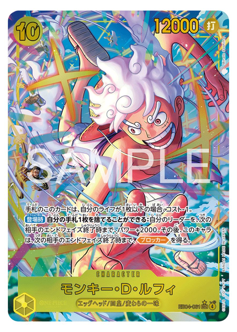 Carte One Piece EB04-061 — recto uniforme