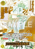 Gum-Gum Golden Rifle — Manga parallèle — OP15-116 — recto