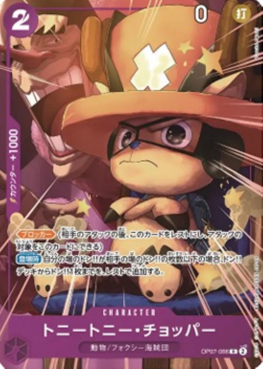 Tony Tony Chopper — Parallèle japonaise — OP07-066 — recto