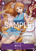 Nami — Parallèle japonaise — ST18-002 — recto
