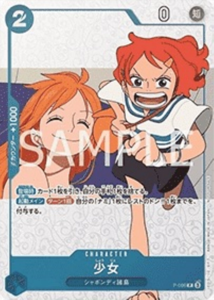 Girl — Promo japonaise — P-096 — recto