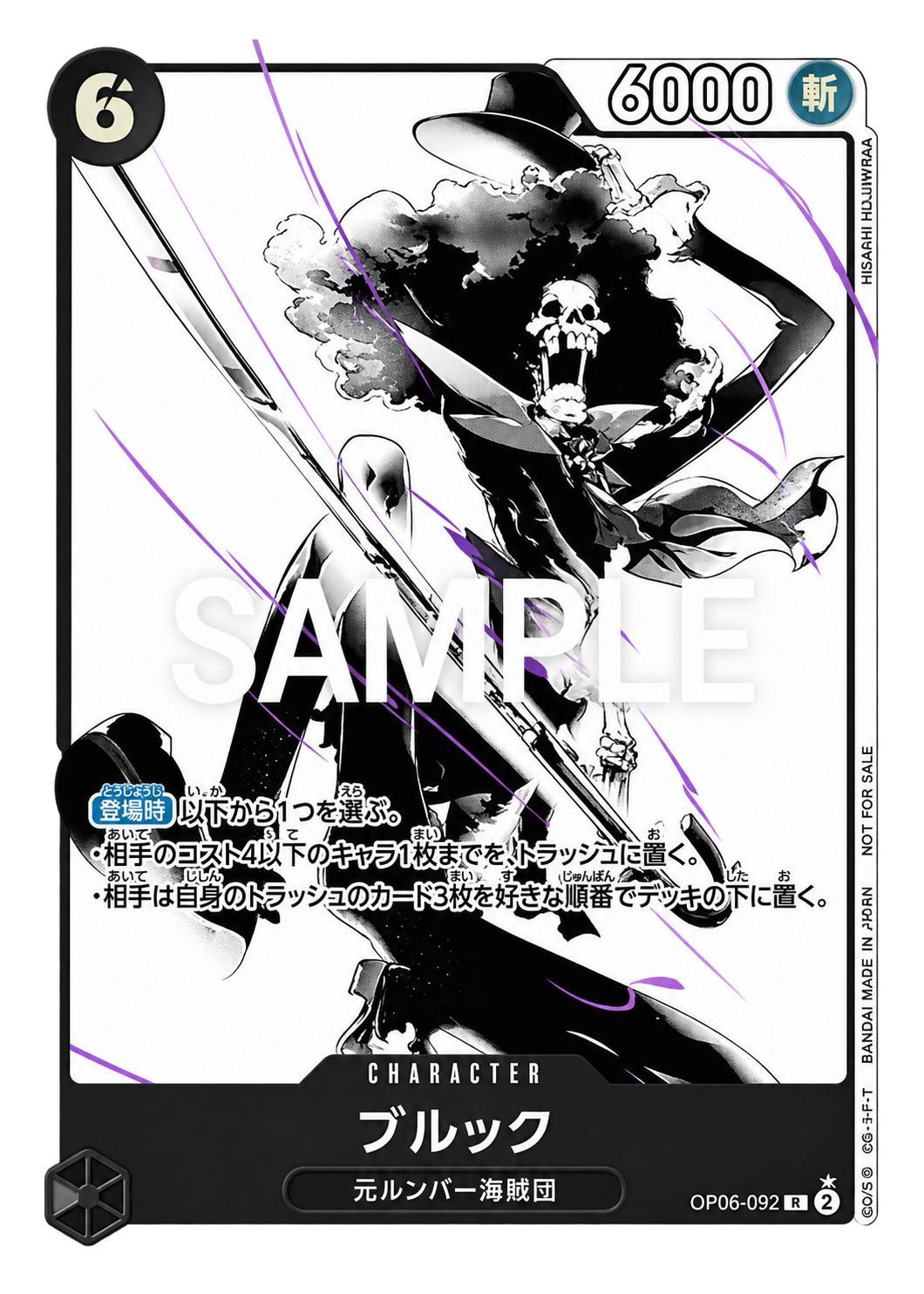 Brook OP06-092 V.1 — version japonaise
