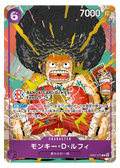 Carte One Piece OP07-073 — recto uniforme