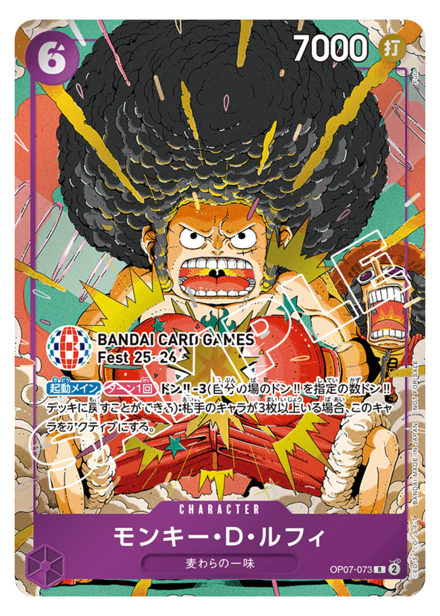 Carte One Piece OP07-073 — recto uniforme