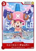 Tony Tony Chopper OP08-007 V.2 — version japonaise
