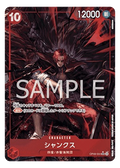 Shanks OP09-004 V.2 — visuel de référence, produit JAP