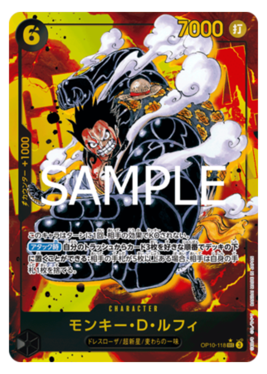 Carte One Piece OP10-118 — recto uniforme