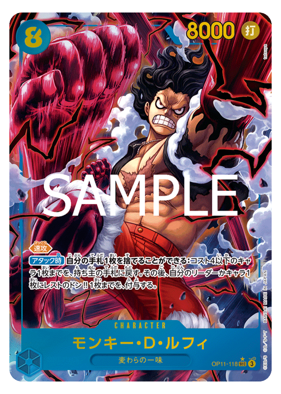 Carte One Piece OP11-118 — recto uniforme