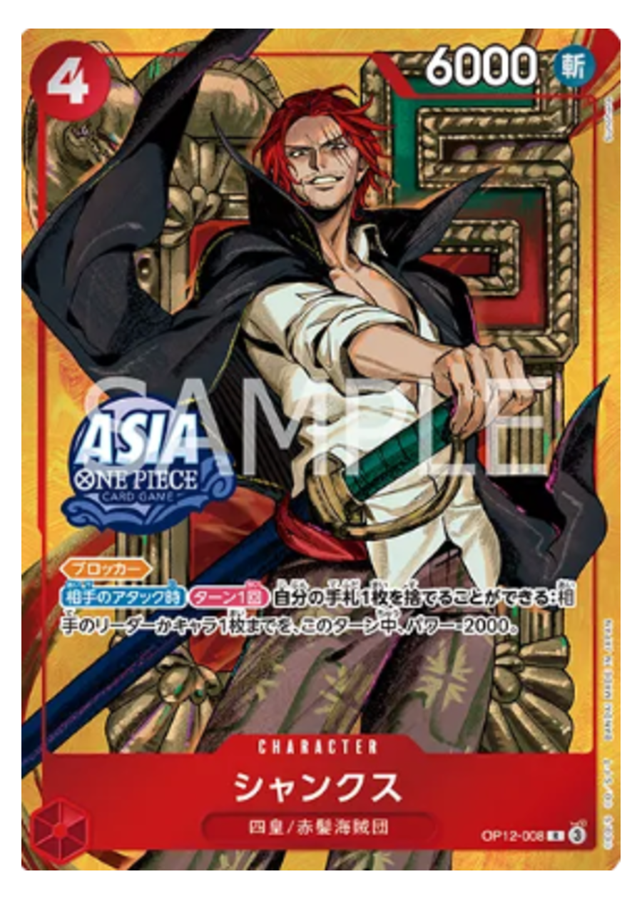 Carte One Piece OP12-008 — recto uniforme