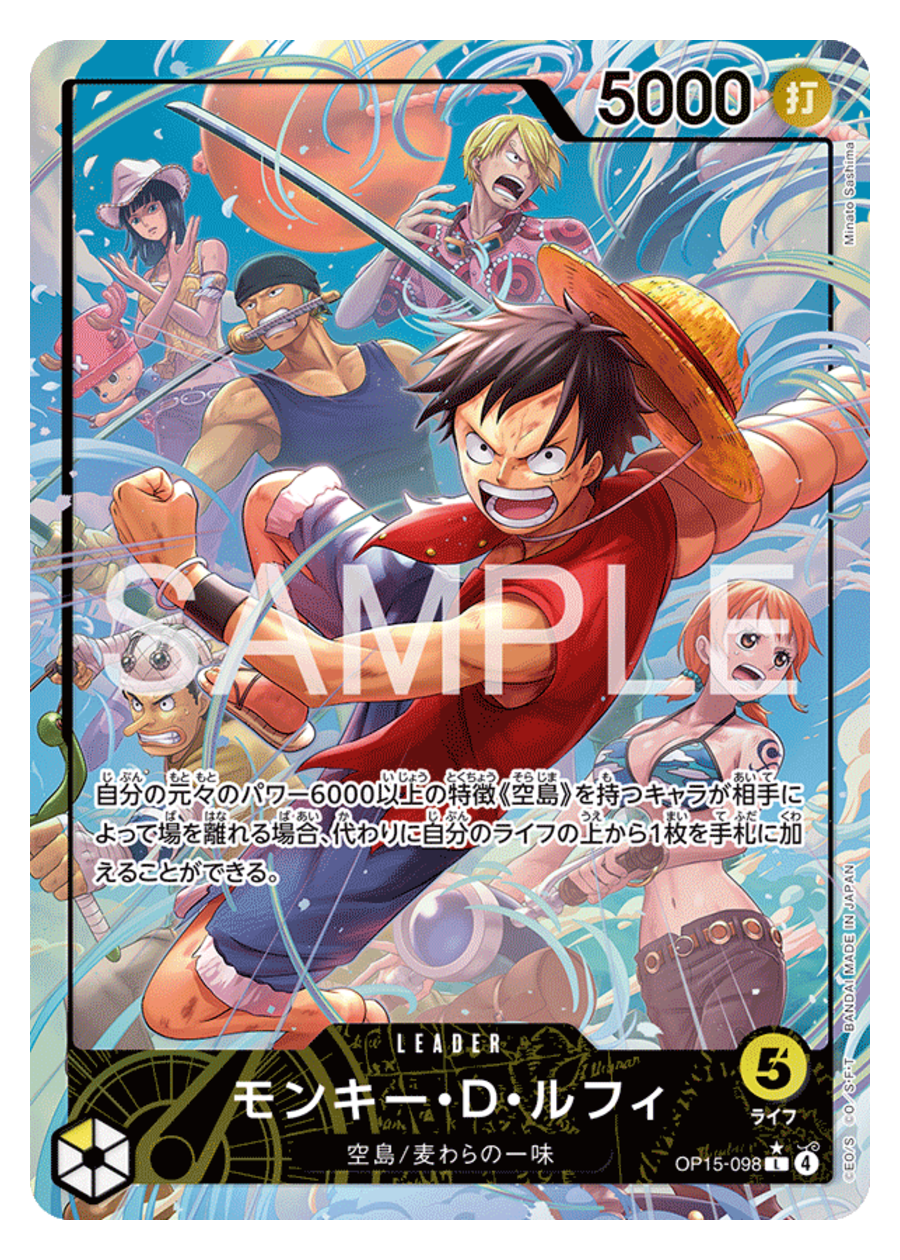 Carte One Piece OP15-098 — recto uniforme