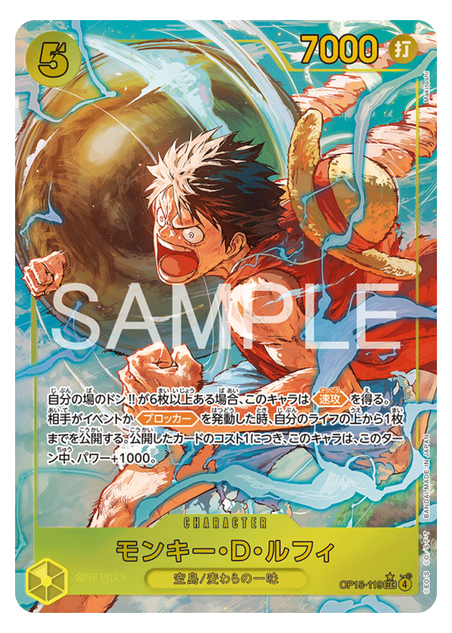 Carte One Piece OP15-119 — recto uniforme