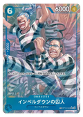 Carte One Piece OP16-042 — recto uniforme