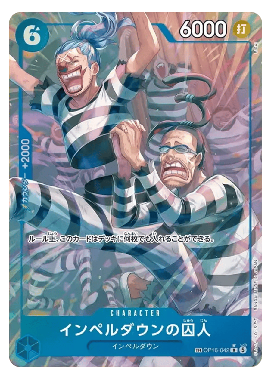 Carte One Piece OP16-042 — recto uniforme