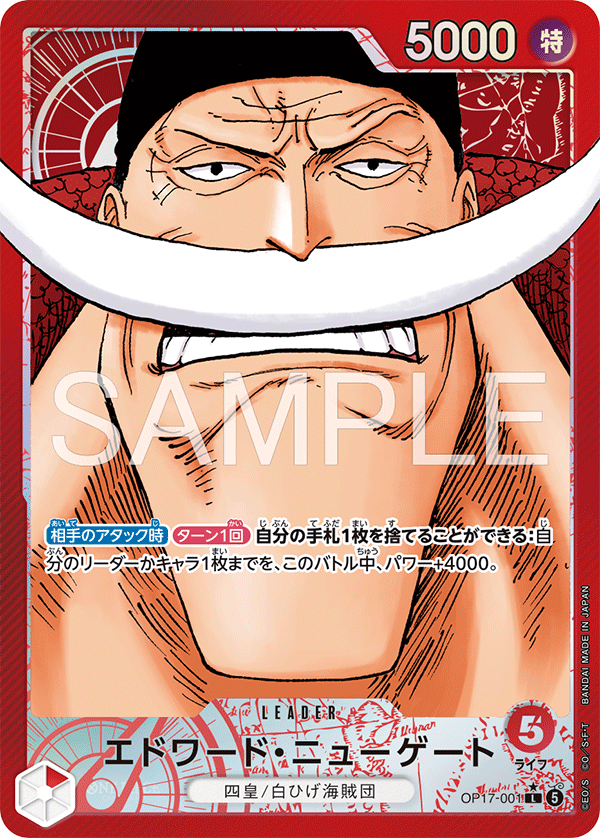 Edward Newgate OP17-001 V.2 — version japonaise