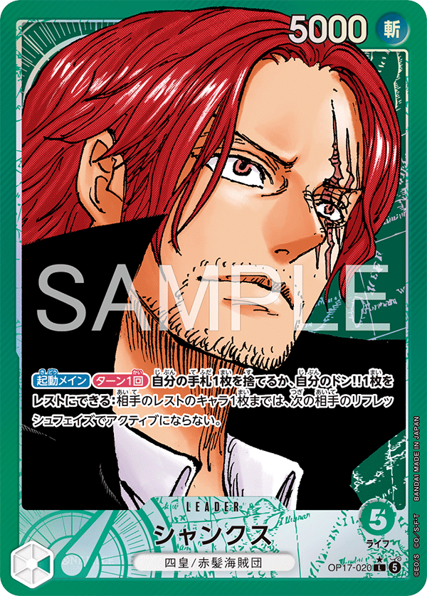 Shanks OP17-020 V.2 — version japonaise