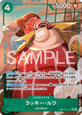 Lucky Roux OP17-033 V.2 — version japonaise