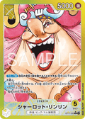 Charlotte Linlin OP17-099 V.2 — version japonaise