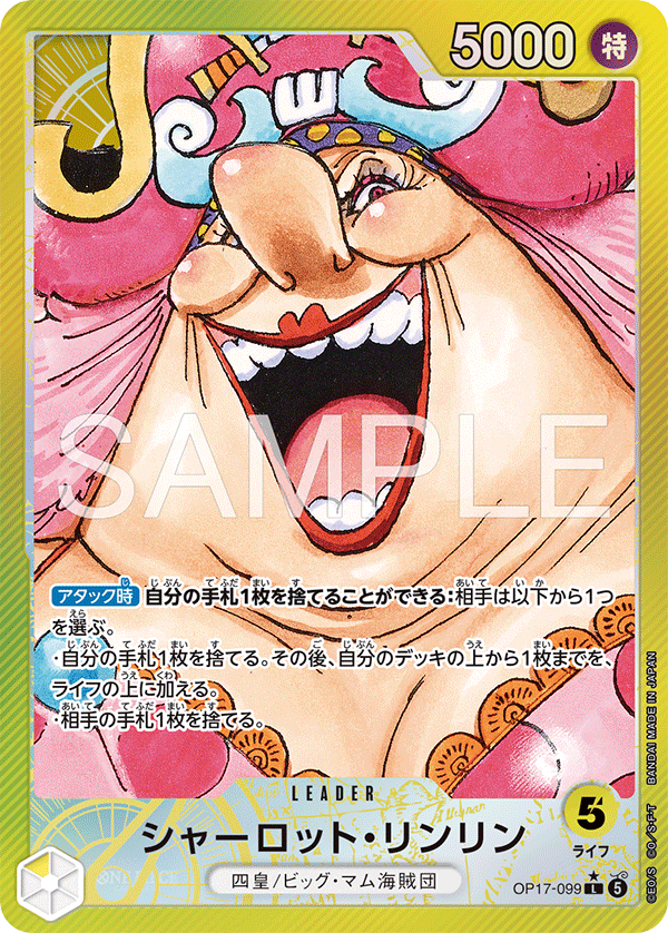 Charlotte Linlin OP17-099 V.2 — version japonaise
