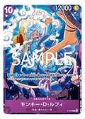 Monkey D. Luffy P-099 V.1 — visuel de référence, produit JAP