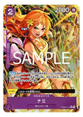Nami PRB02-012 V.2 — visuel de référence, produit JAP