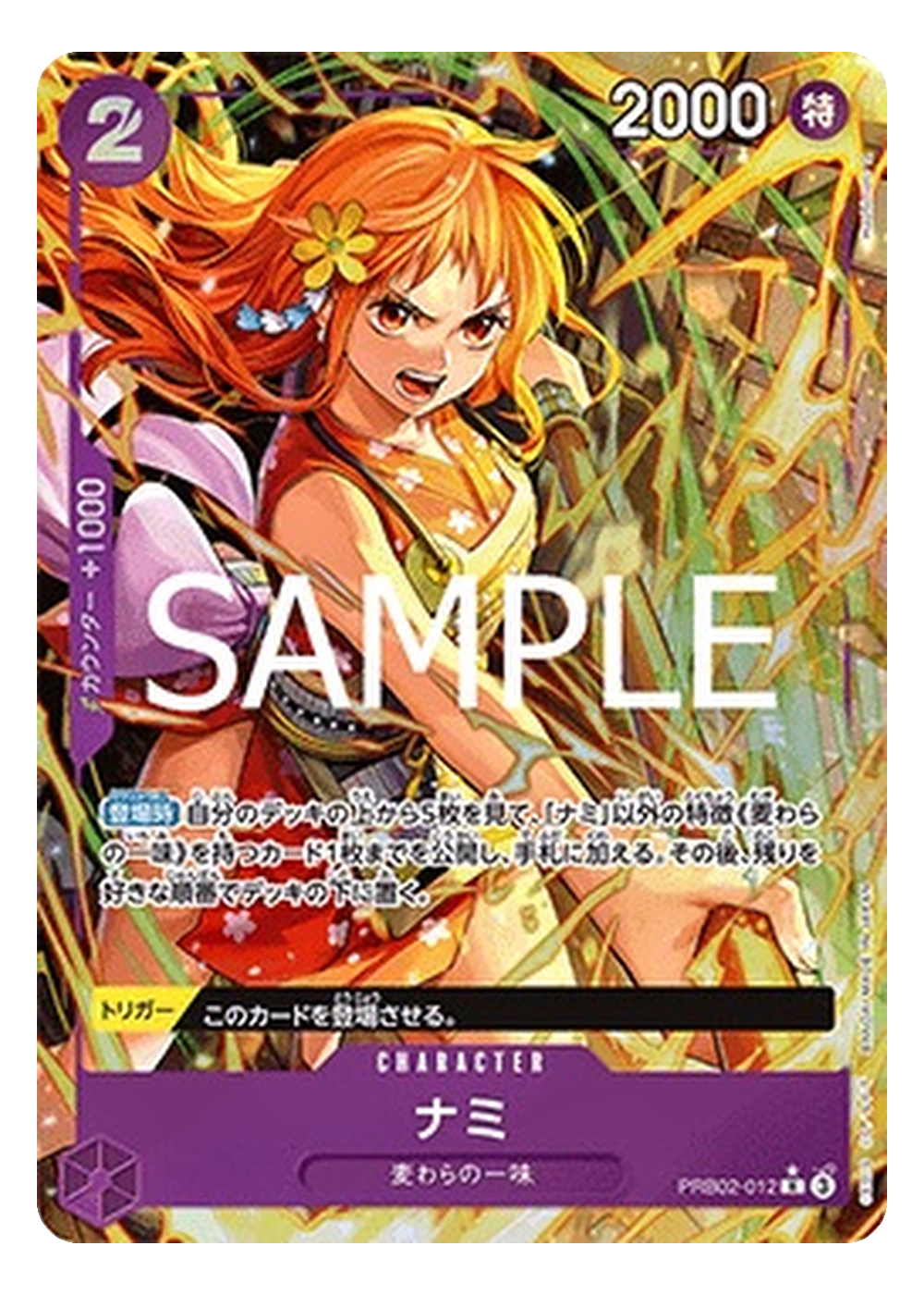 Nami PRB02-012 V.2 — visuel de référence, produit JAP