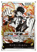 Monkey D. Luffy ST13-003 — recto complet