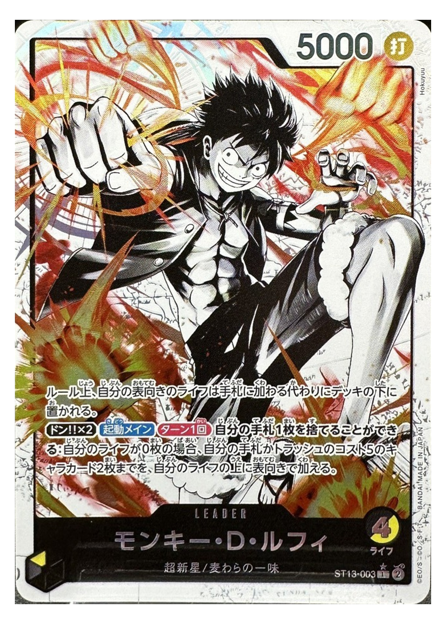 Monkey D. Luffy ST13-003 — recto complet