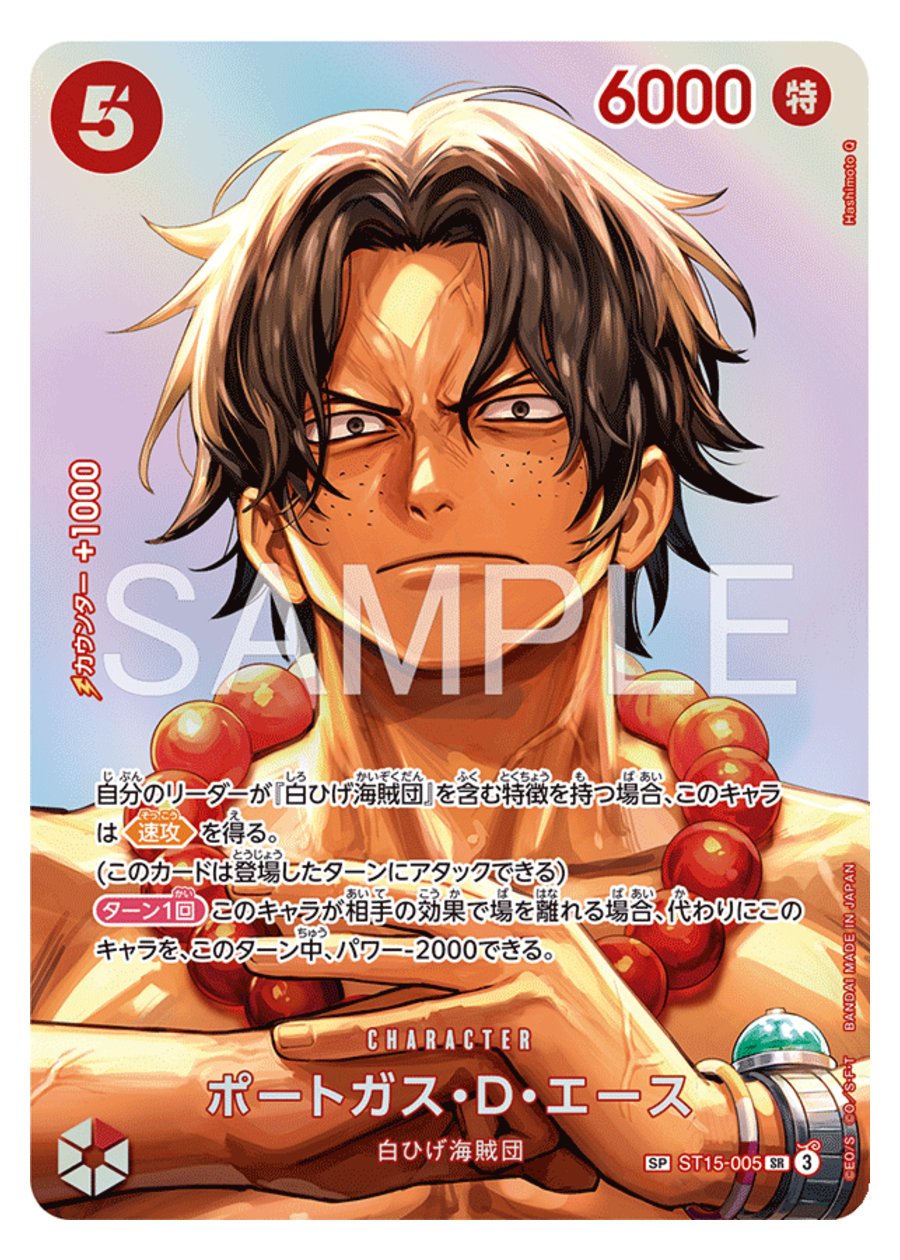 Carte One Piece ST15-005 — recto uniforme