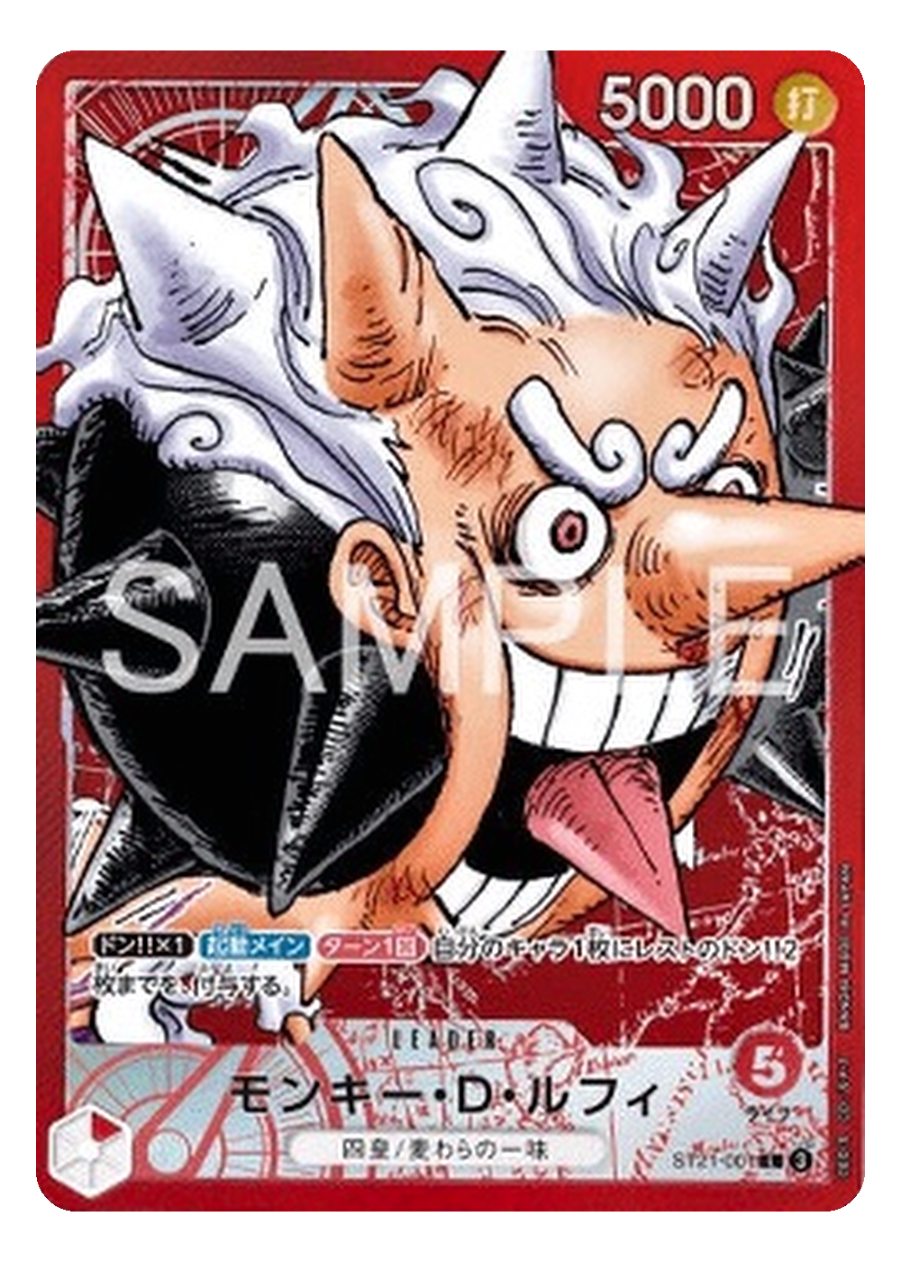 Monkey D. Luffy ST21-001 V.1 — visuel de référence, produit JAP